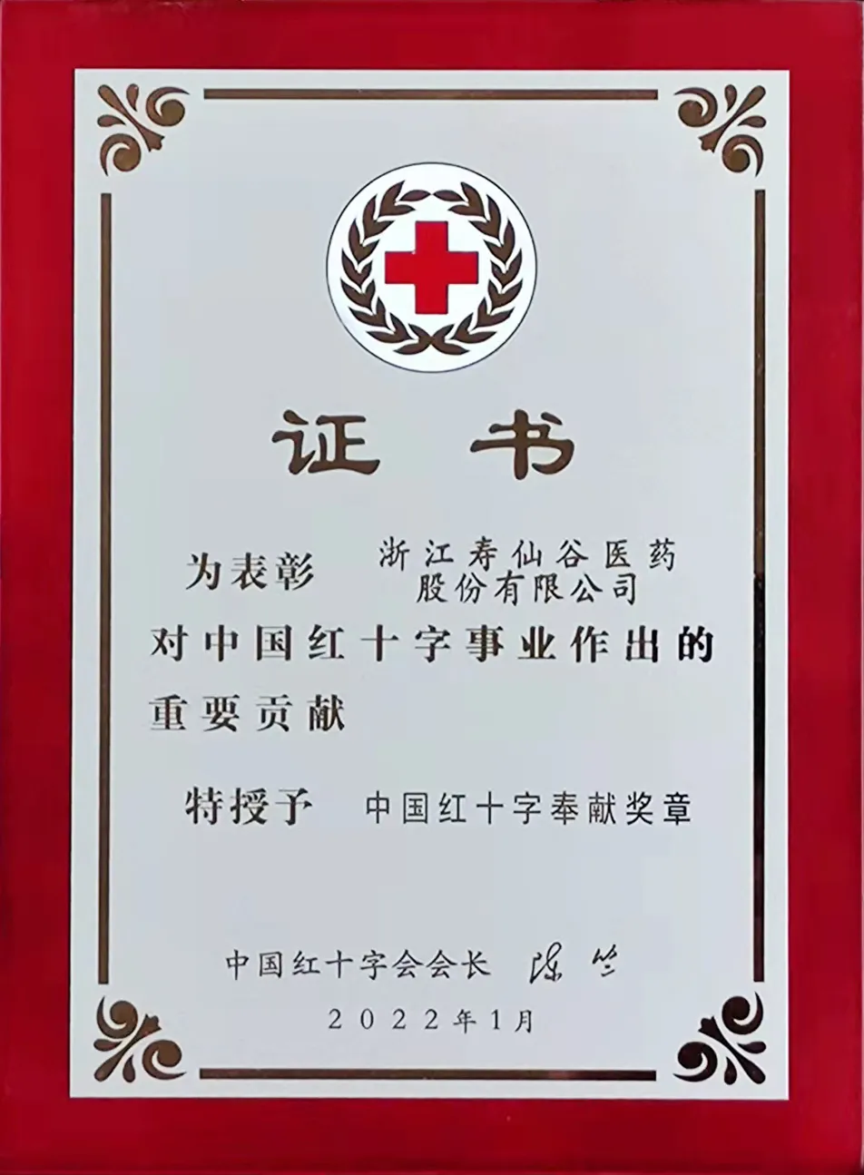 浙江尊龙凯时医药股份有限公司